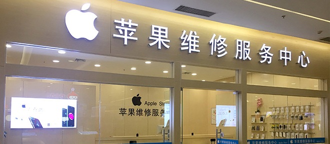 广州苹果售后维修点